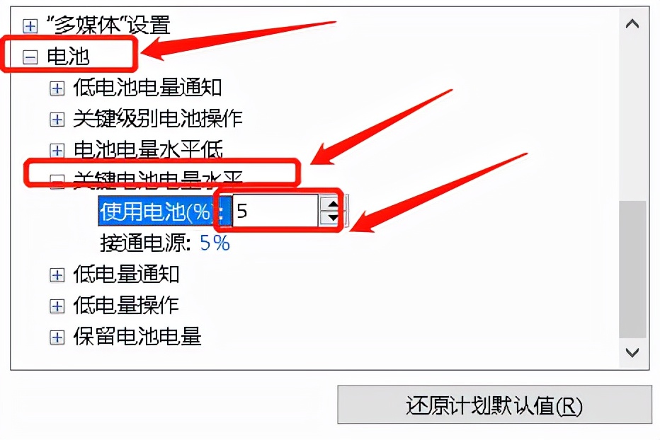 电脑电池设置成80%后，“还原设置”需要以下几步，非常简单