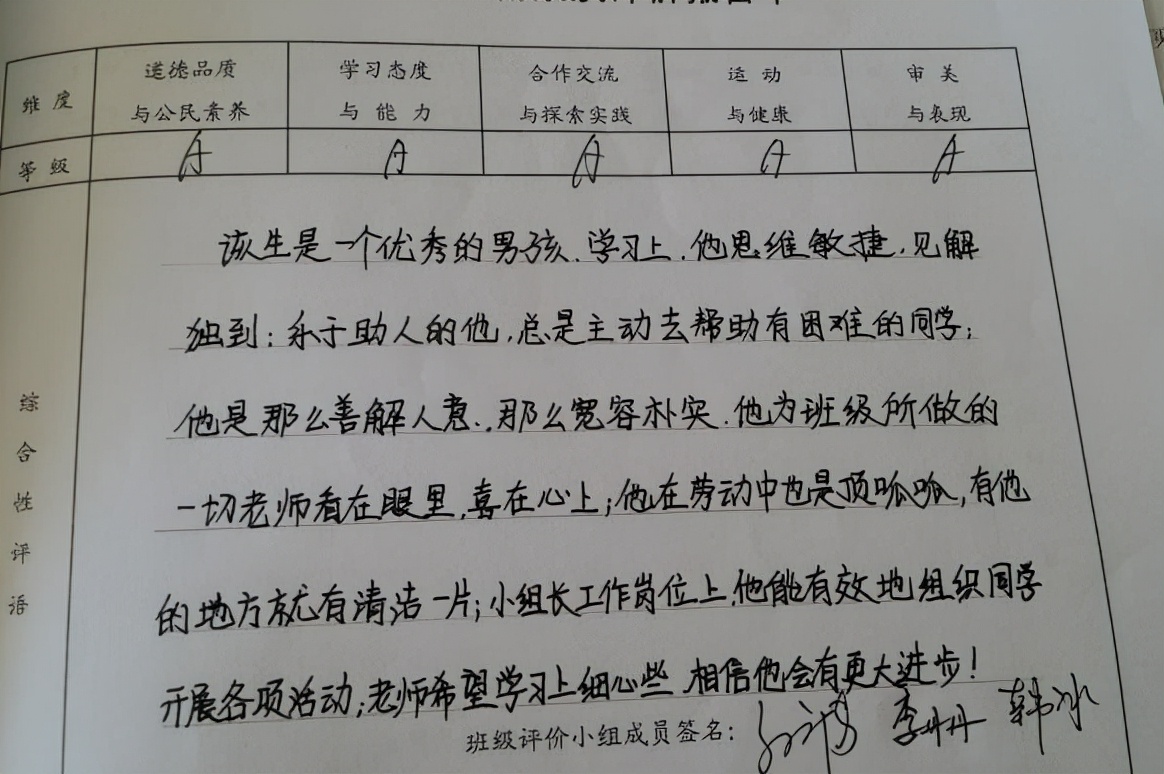 老师写的评语火了,字迹工整犹如"印刷体",内容暖心又有诗意