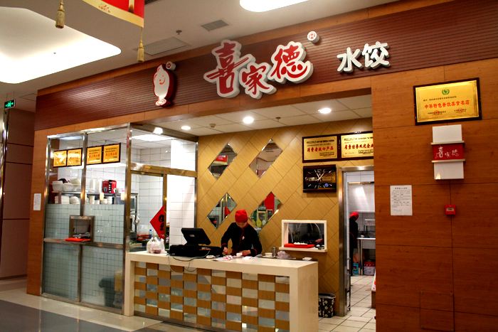 开饺子店，“喜家德”模式可学习，品种少而精，专注做饺子引客来