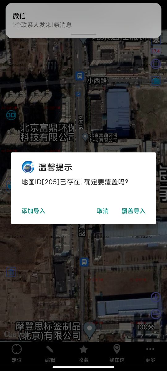 关于奥维互动地图不能使用的解决办法