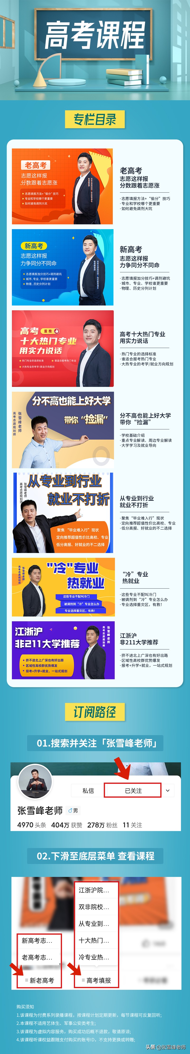 今日起各地高考成绩陆续公布！22省志愿填报时间表更新了