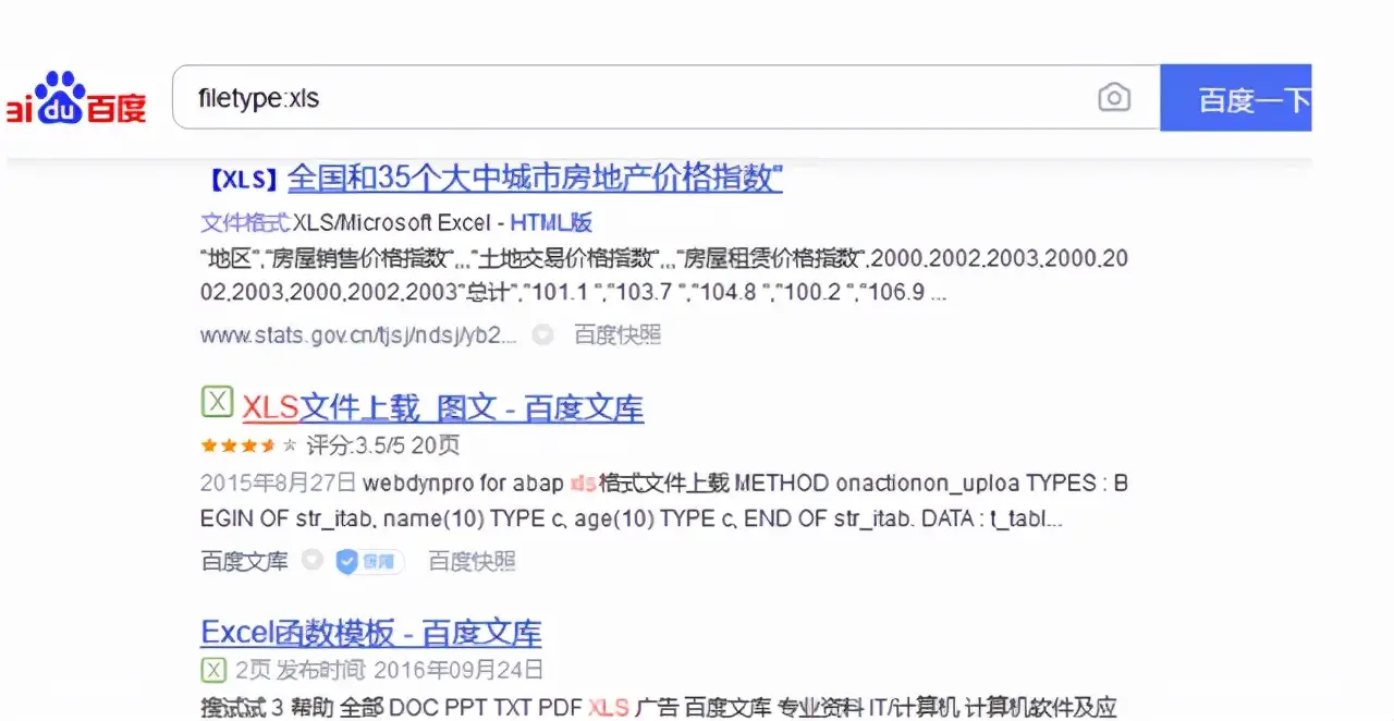 百度应该这样用，百度你所不知道的使用技巧