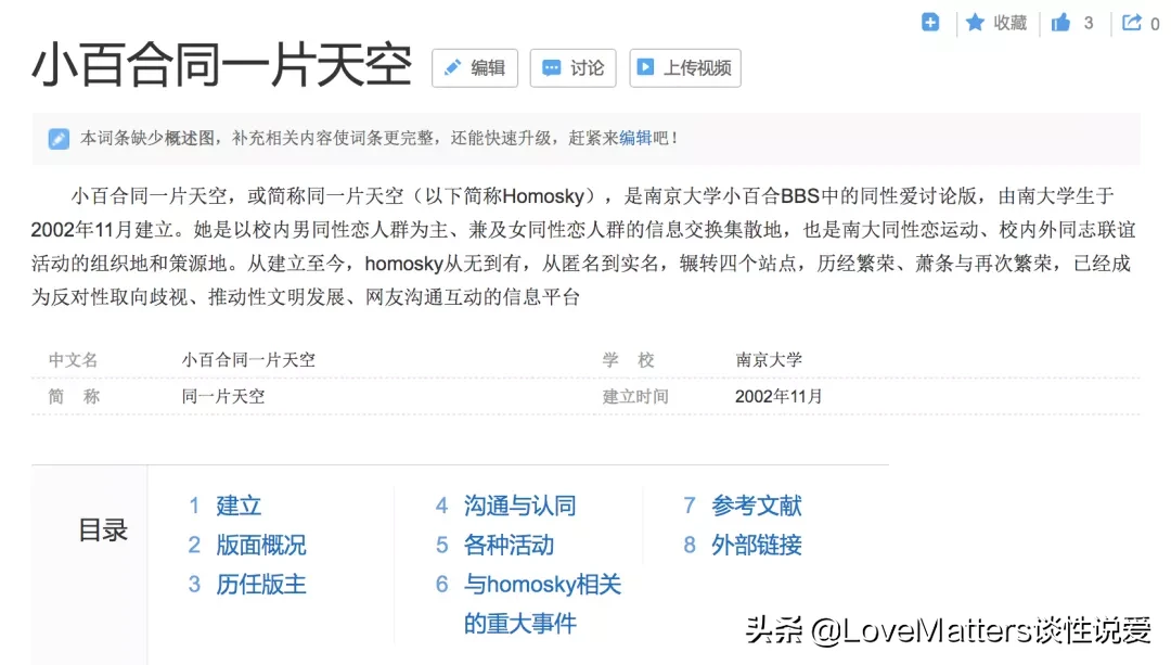 25年前“没有同性恋”，现在，ta们在争取抚养权