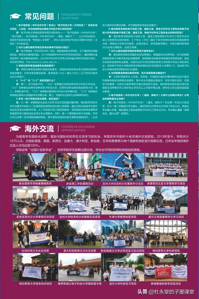 格拉斯大学（子墨老师给您今天推荐一所院校）