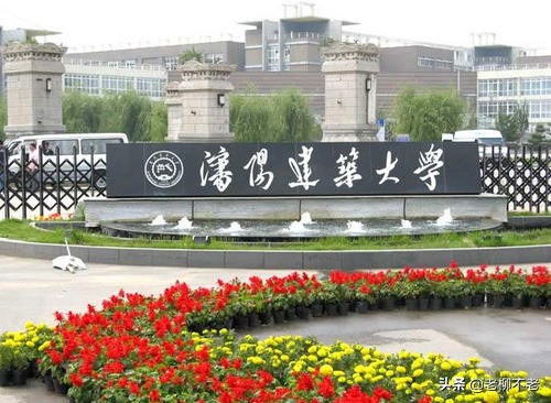 第38讲   辽宁省一本大学详解（还有这7所呢）