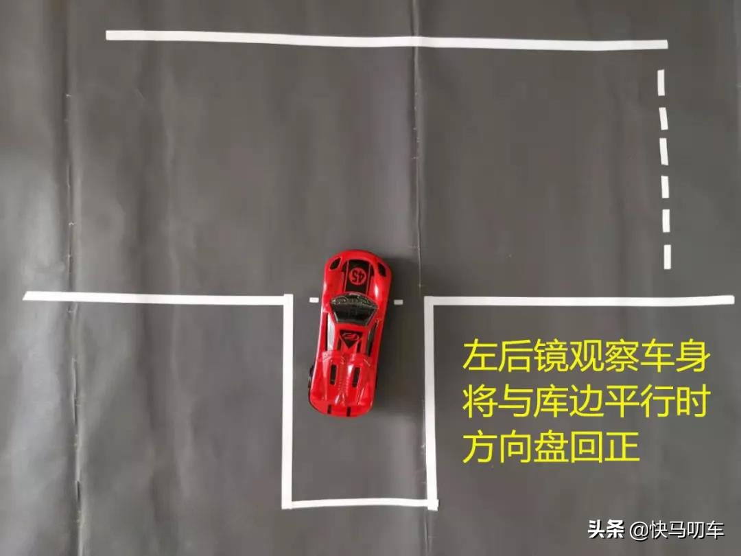 倒库时方向盘打早了，如何调整避免压线？5张图为你详解