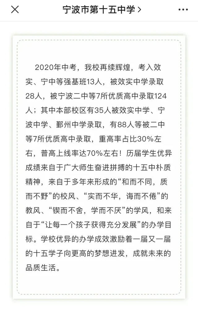 2020年宁波城区22所初中中考成绩单汇总，内附数据