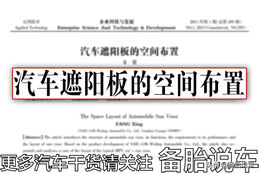 驾龄10年的司机,都不一定知道的6大用车小技巧