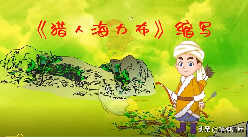 “缩写故事”怎么写才是合格？做好这4步，想不得高分都难