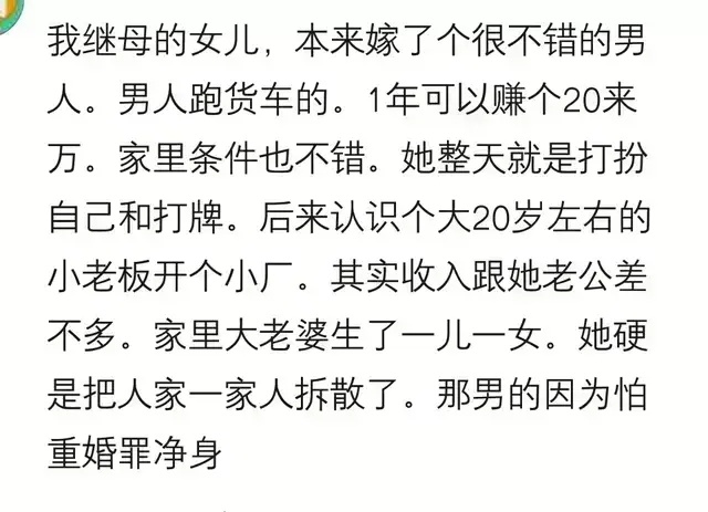 贵人不当当“贱人”，说说身边那些放着好日子不过，非要作死的人