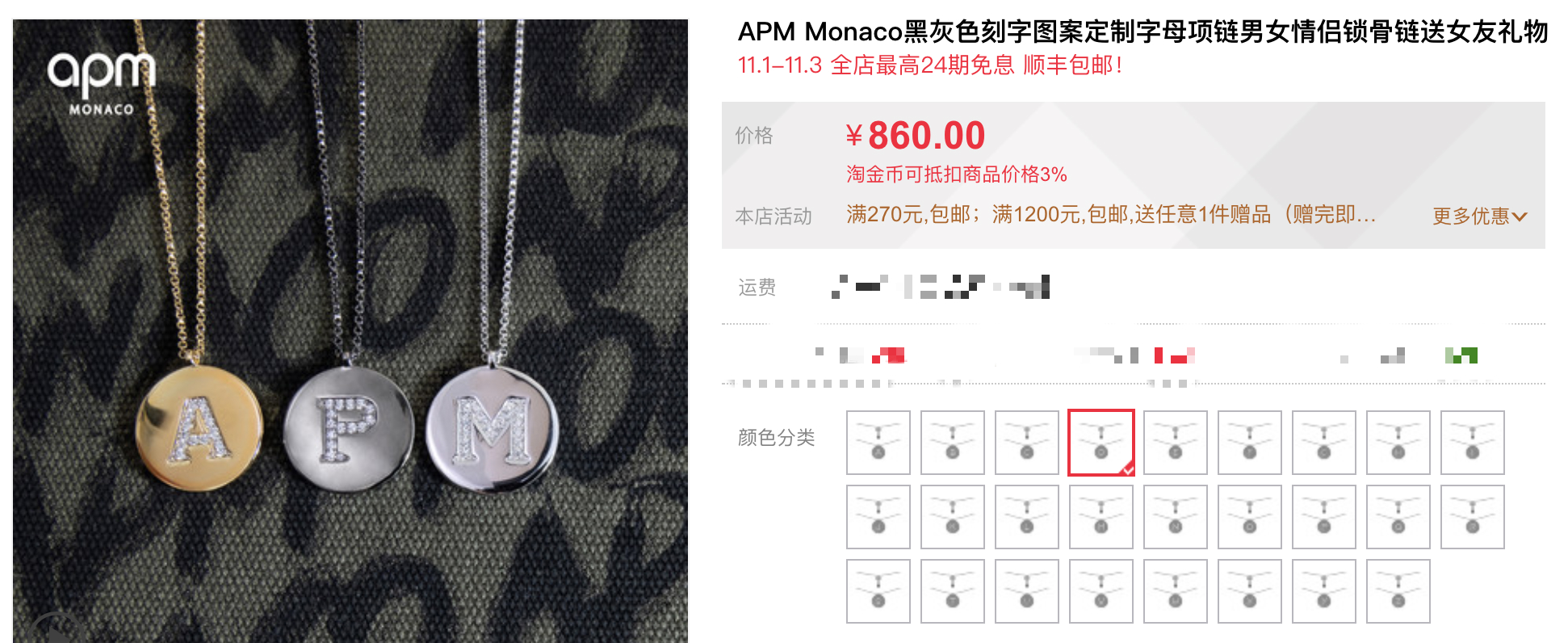 轻奢首饰品牌APM太火了！你不考虑来一件吗？