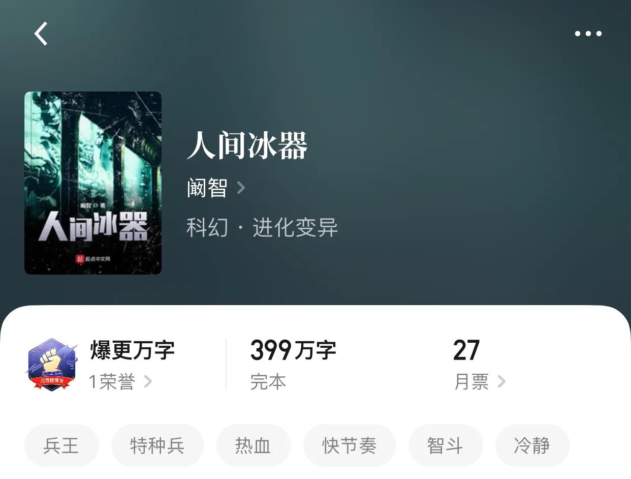 八本绝不圣母的科幻小说，生在末世，有什么资格放过别人？