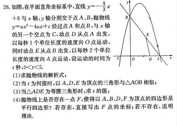 2017年湖南师大附中梅溪湖中学中考数学试题