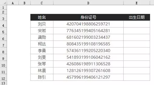 3种方法，高效提取身份证中的出生日期，小白也能学会