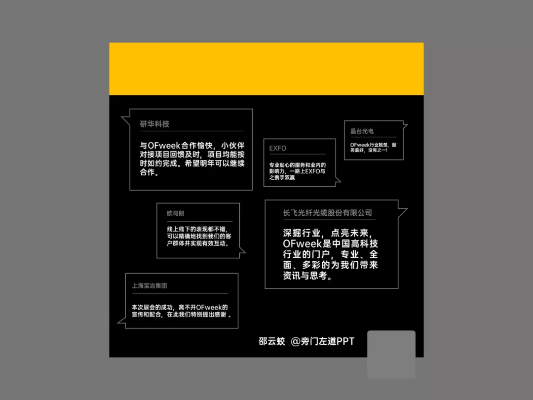 教你用PPT做個有趣的微信朋友圈封面