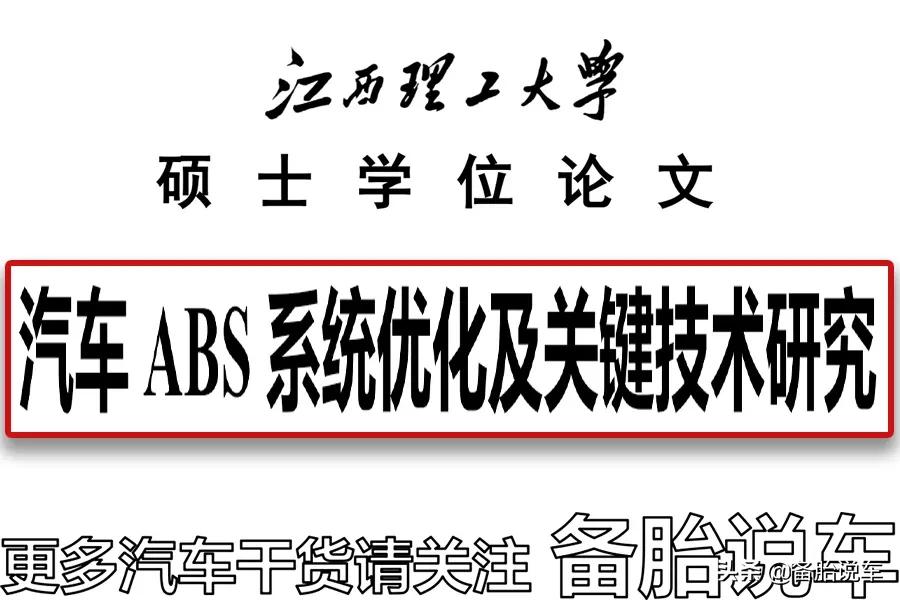 急刹车的时候，到底要不要踩离合？
