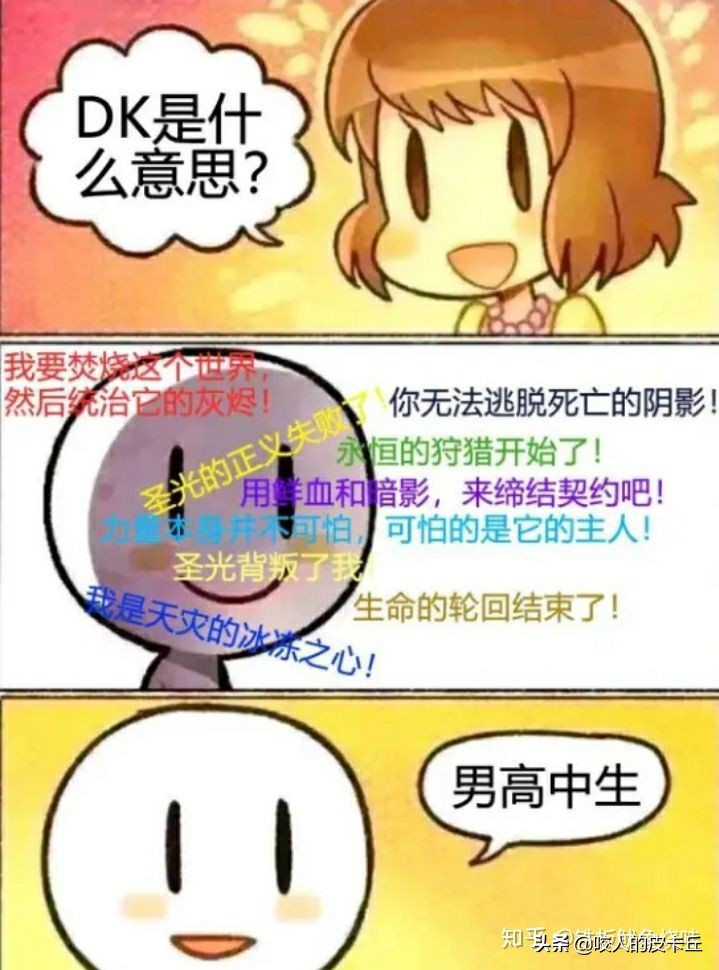 你眼中的“jk”跟别人眼中的“jk”往往是云泥之别