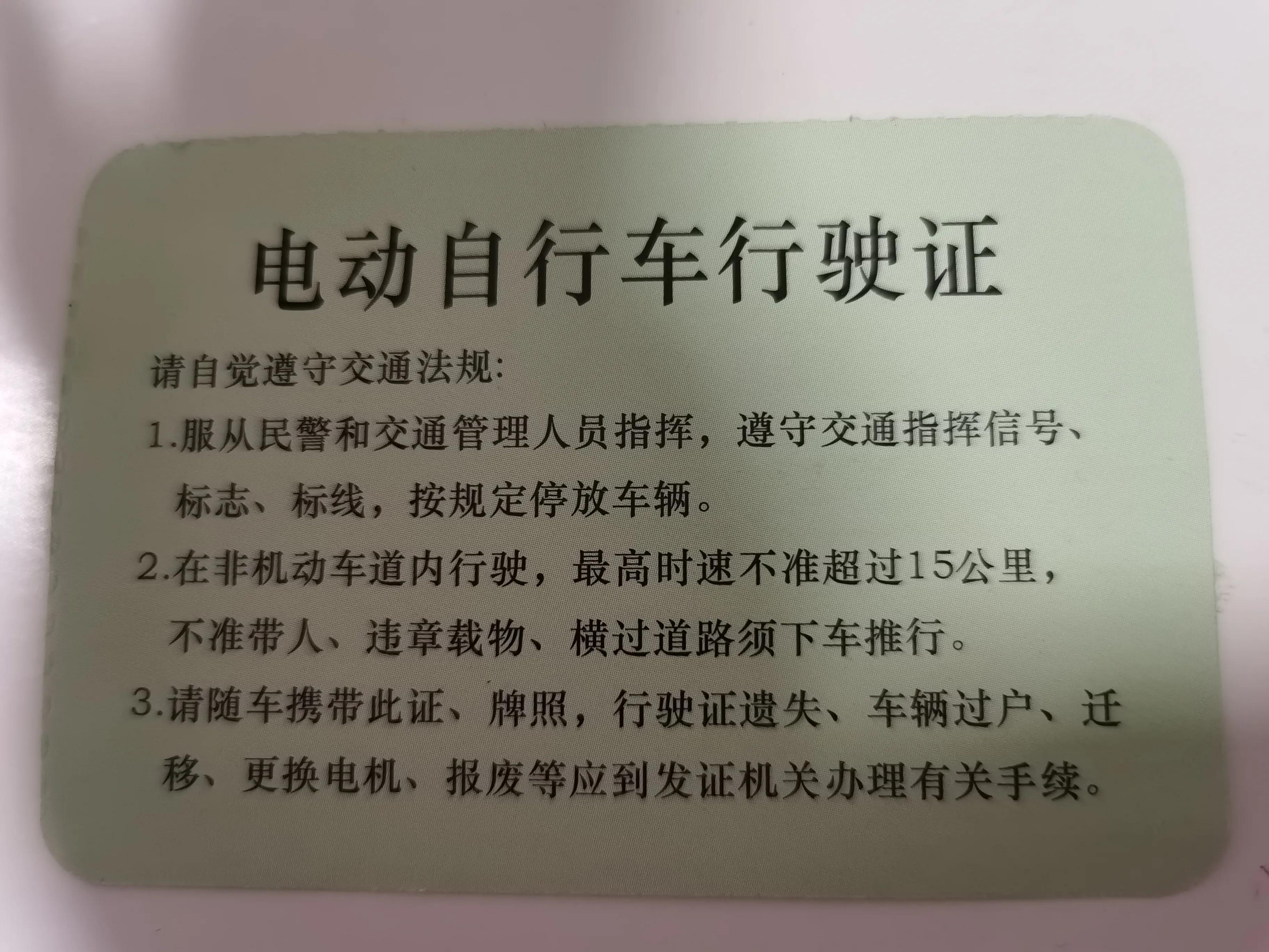 电动车上牌照难吗？准备这种材料与证件，按照流程操作即可