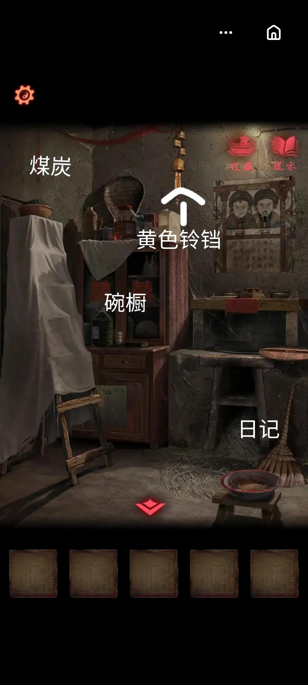 纸嫁衣2攻略
