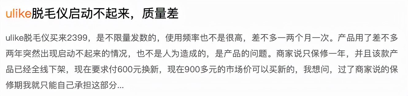 花式营销的Ulike，真的不是智商税吗？