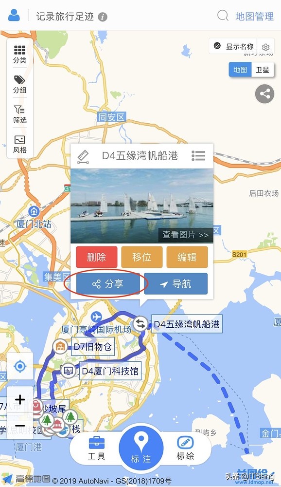 在地图标记、规划旅游线路、店面地理信息、收藏地方，分享给别人