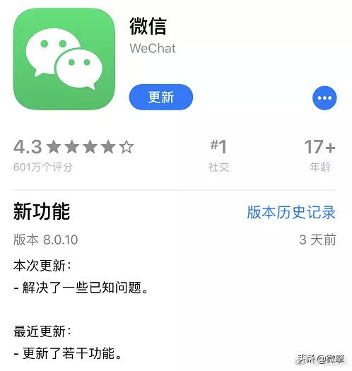 ipad注册微信（微信再迎重大更新）