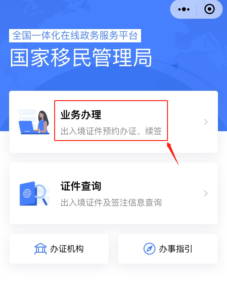 2020异地首次办理护照「指南」