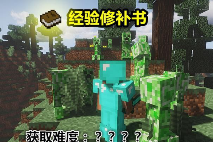 我的世界最强大的附魔效果盘点 时运免去你探矿的烦扰