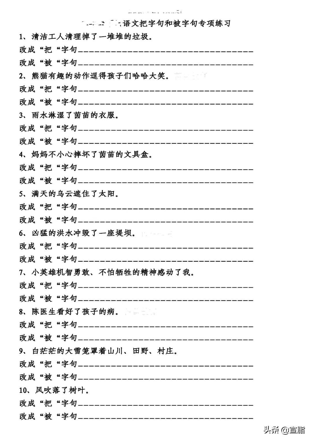 1-6年级缩句、扩句、把字句和被字句句子专项练习，附答案
