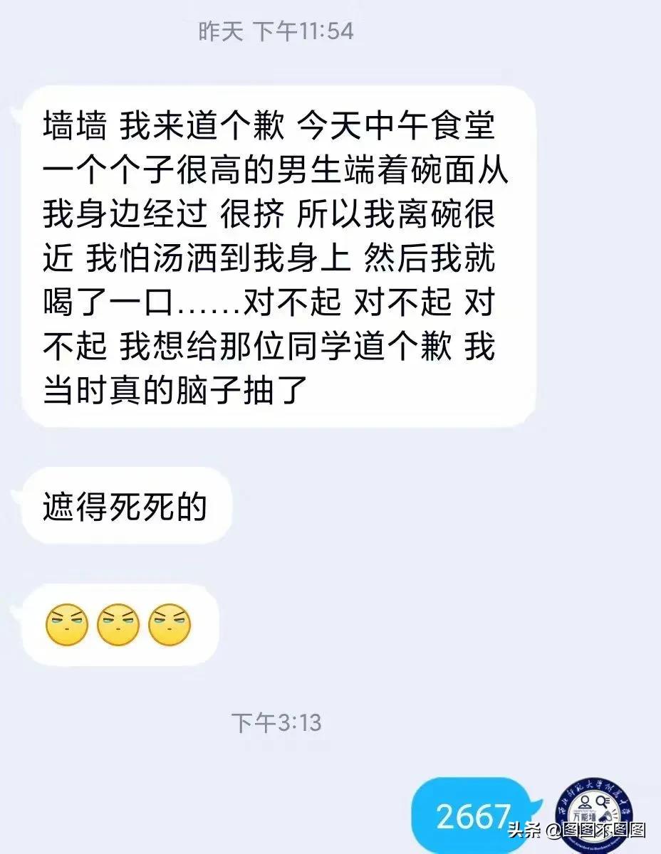 分享各大高校表白墙，堪比琼瑶剧啊