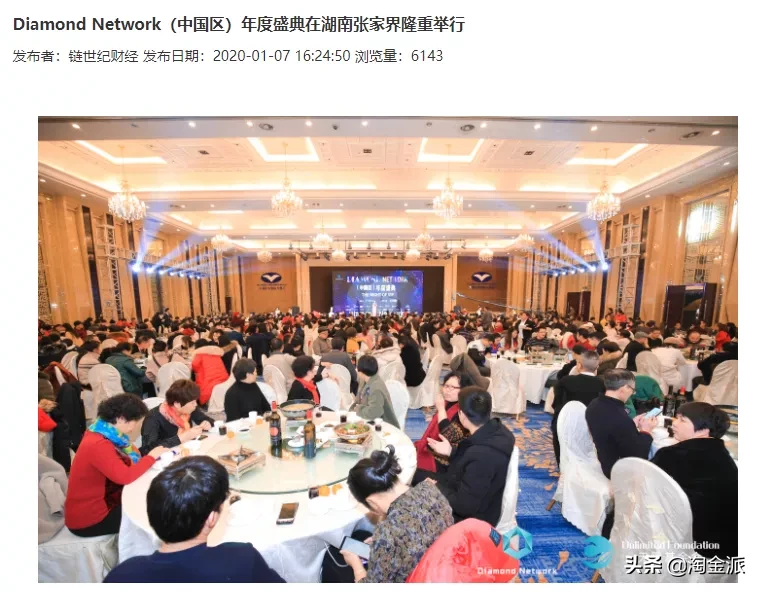 钻石网络DGSS跑路，投资70万仅剩下两千！已有操盘手落网被捕