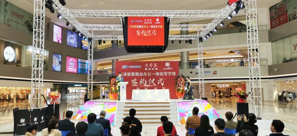 天津空港打造天津首家商业办公一体化区域配套综合体