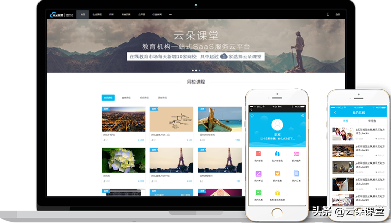 网上讲课平台有哪些-线上授课平台推荐