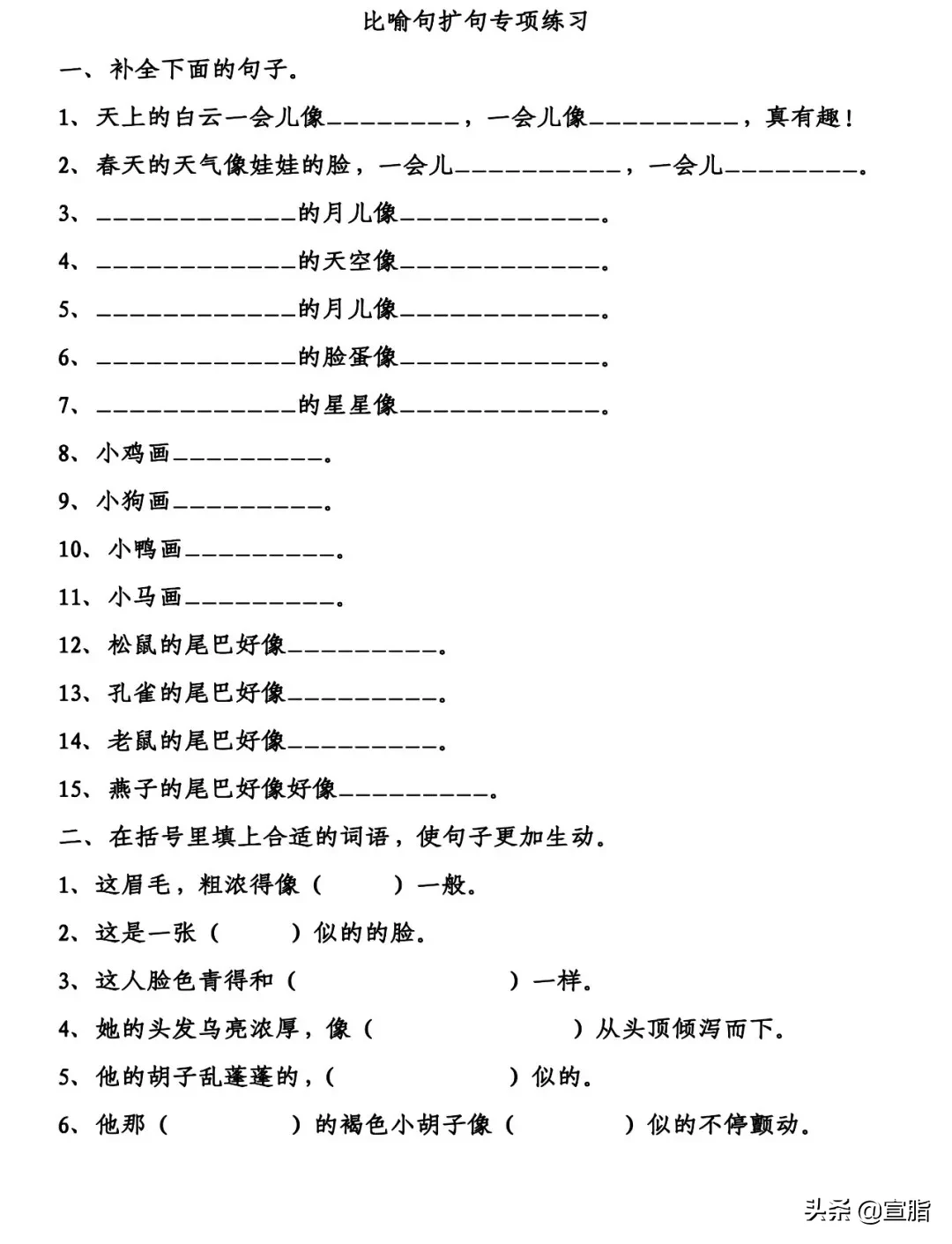 1-6年级缩句、扩句、把字句和被字句句子专项练习,附答案