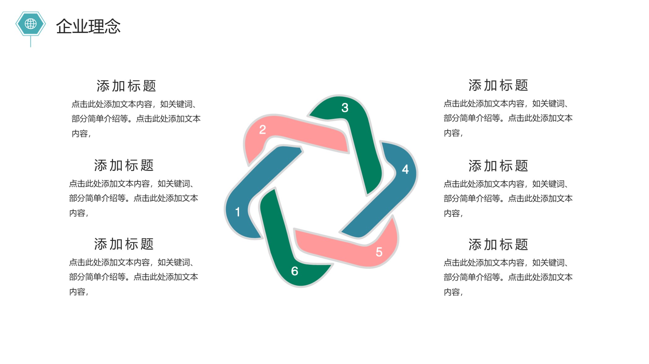 看看？第1203期：简约新员工入职培训PPT模板