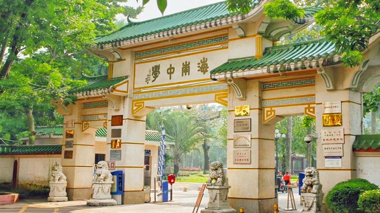 海口十大私立中学（海南26所省一级学校）