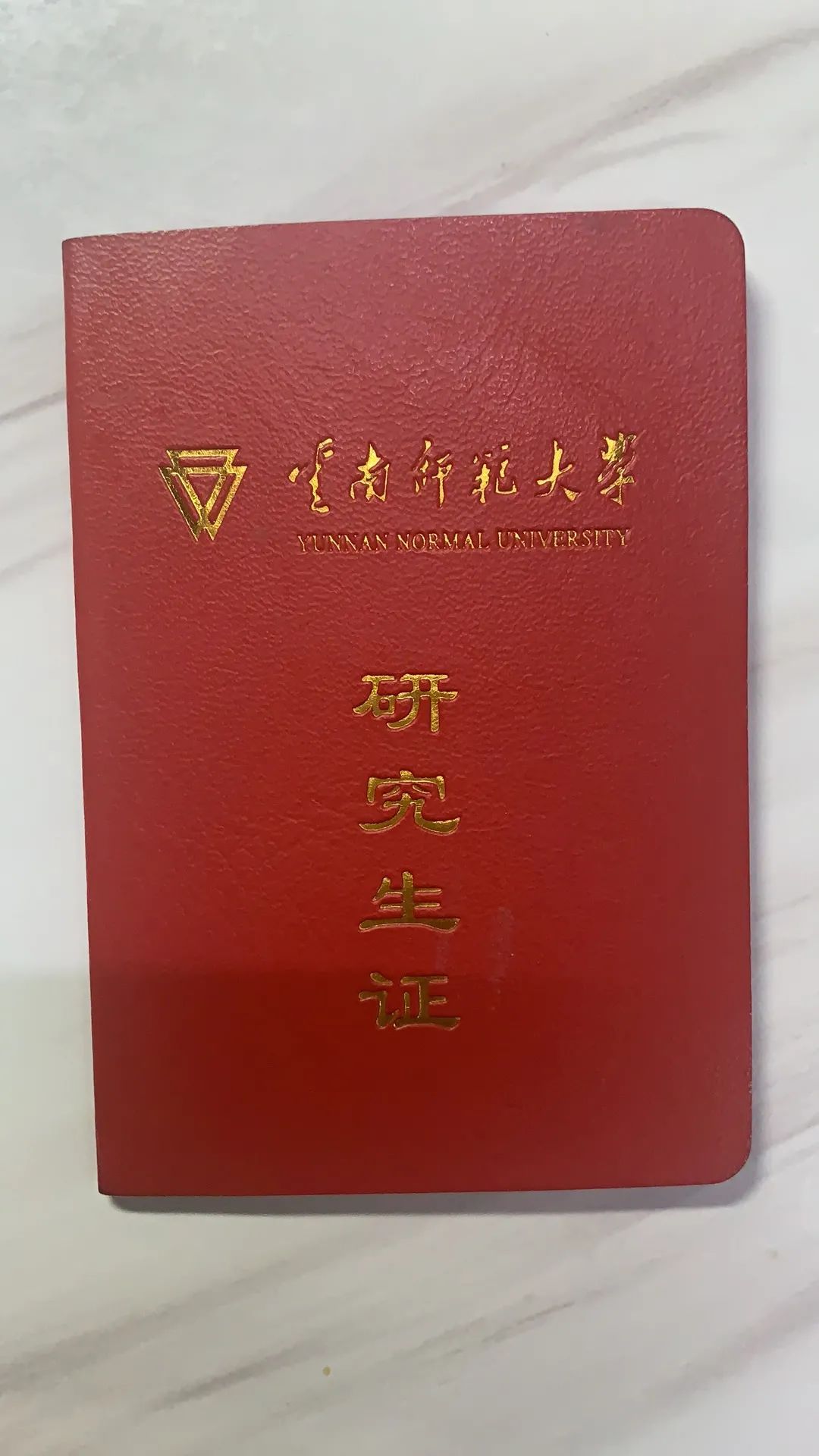 云南师范大学研究生分数线（云南师范大学翻硕考研）