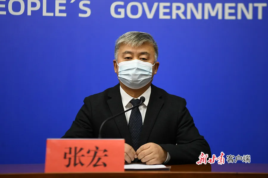 甘肃省新冠肺炎疫情防控新闻发布会(第二十场)