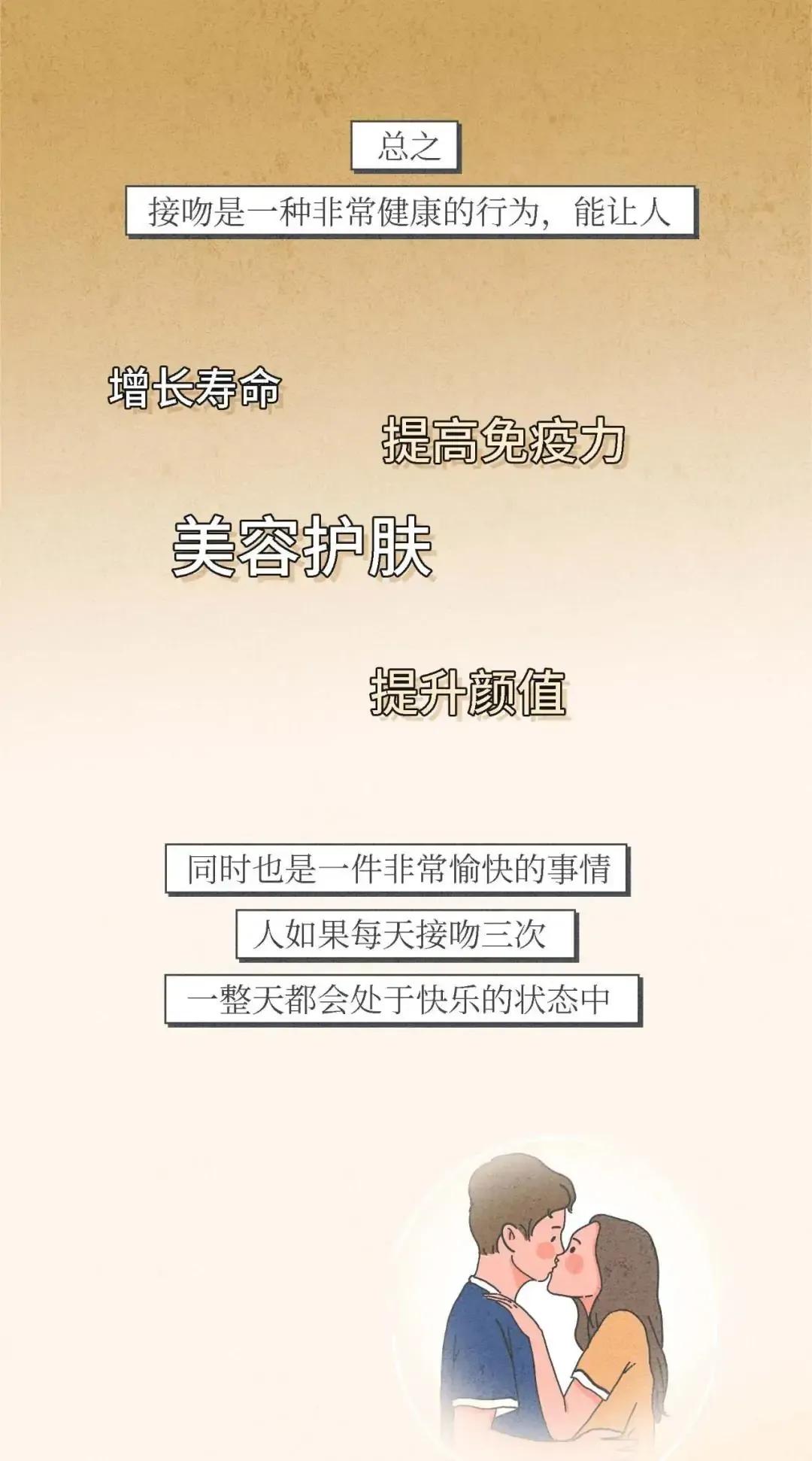 男生接吻伸舌头(男生在接吻时，为何都爱“伸舌头”？一组漫画了解其中的「奥妙」)