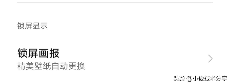 小米手机通过这7个设置，可提升安全性及流畅度，红米手机通用