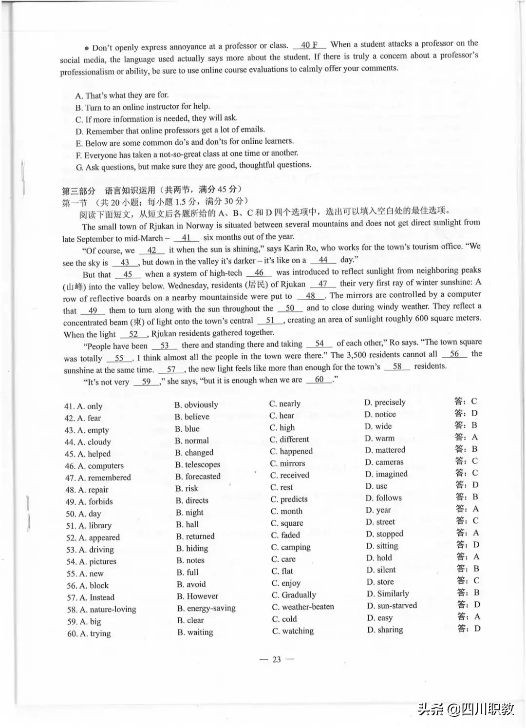 2019年高考全国Ⅲ卷各科试题及参考答案:云贵川、广西、西藏使用