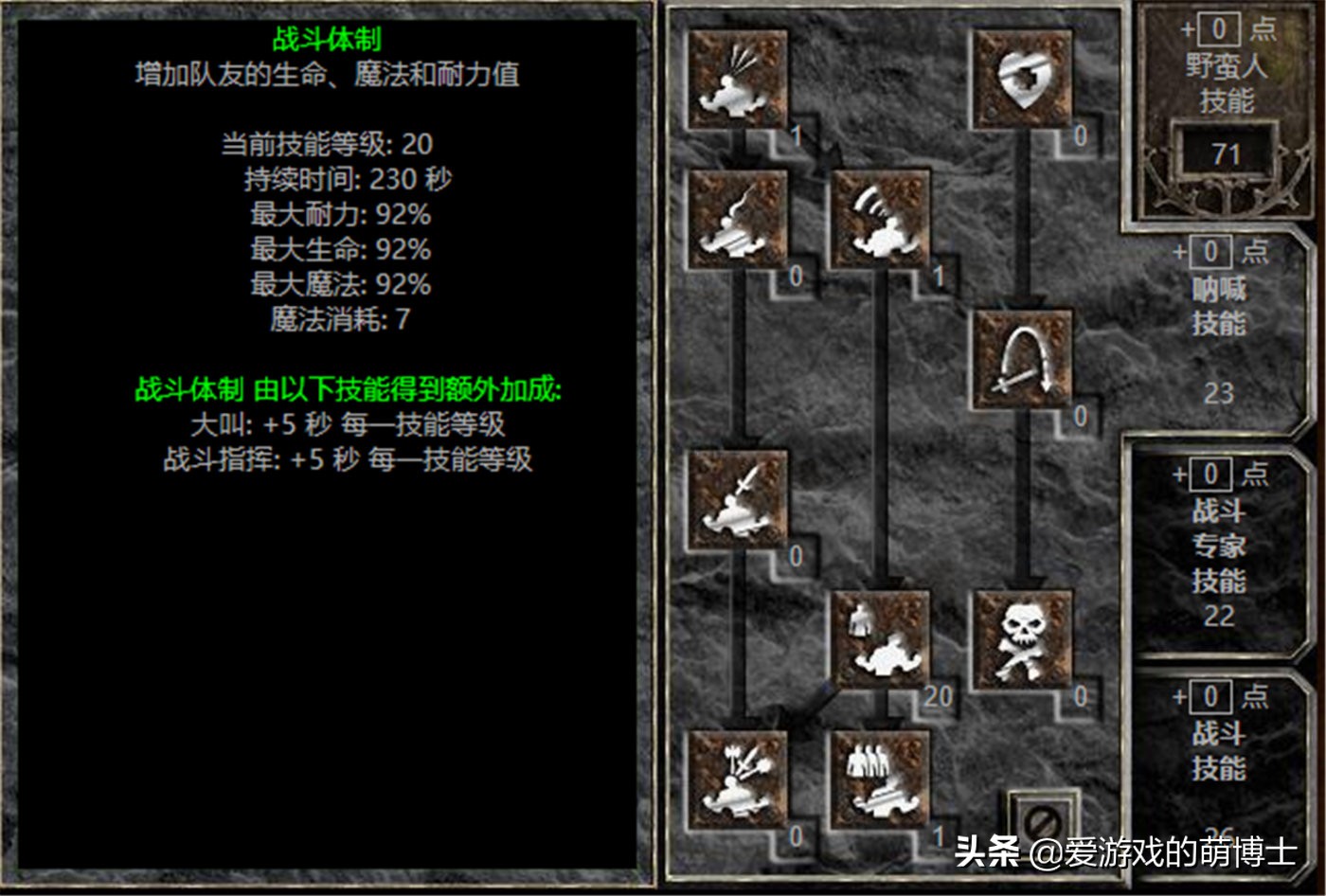 游戏中的绞肉机，《暗黑破坏神2》重制版旋风野蛮人简要攻略