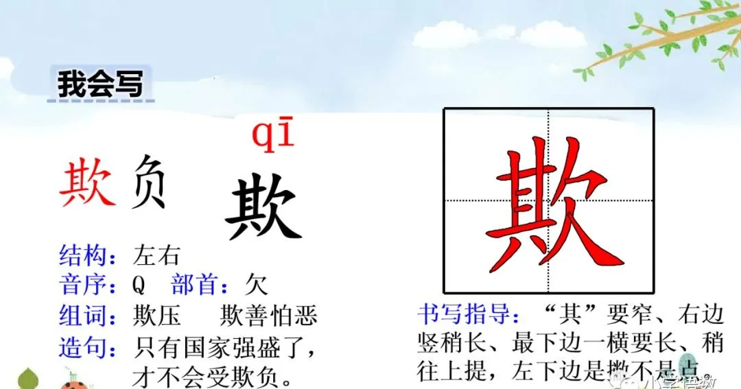 部编五年级语文下册第13课《人物描写一组》》知识点及课堂测试题