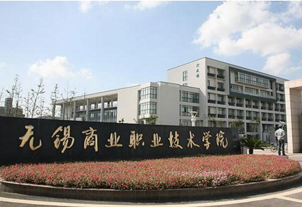 江苏经贸职业技术学院分数线2022 -第3张图片-专升本网