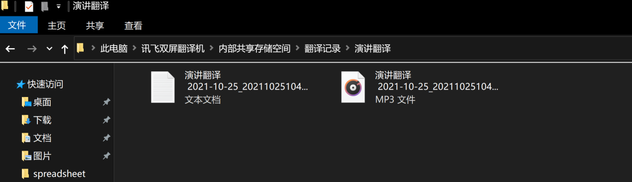 讯飞双屏翻译机体验：商务精英的异国伴侣