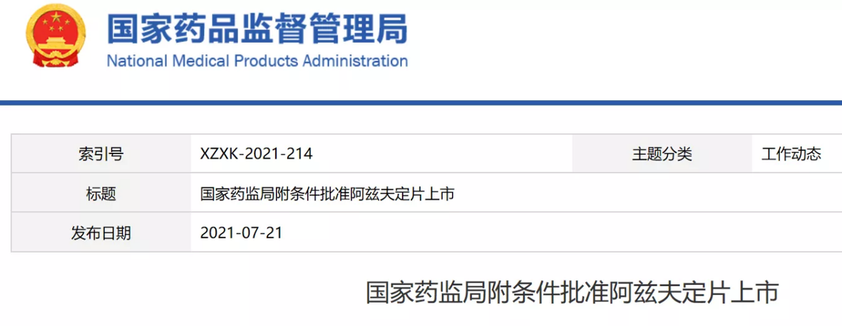 首个双靶点抗艾药物获批上市，艾滋病患者迎来新的治疗选择