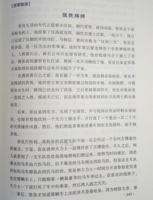 《增广贤文》12句话：逢人且说三分话，未可全抛一片心，说尽人事