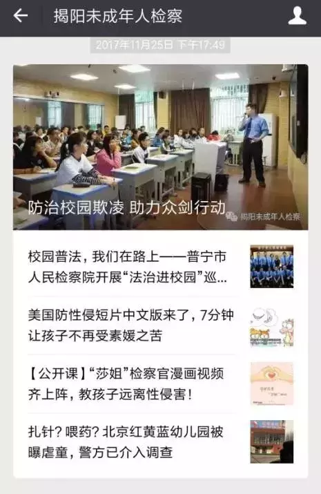 市院“1+4+N”未成年人普法模式被评为2017—2018年度全省“谁执法谁普法”创新创先优秀项目