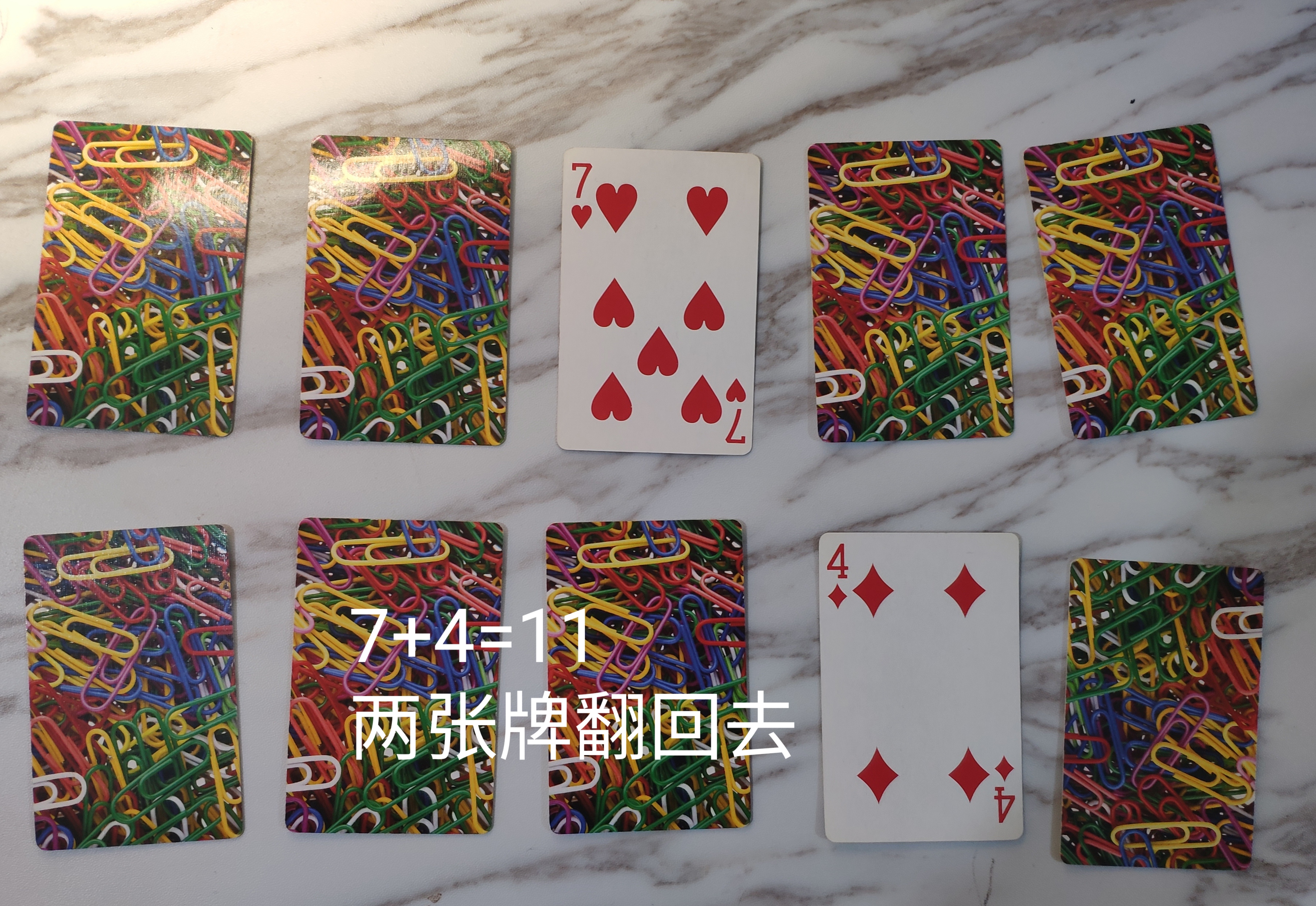春节孩子困在家，4个扑克牌游戏，鸡娃又亲子，家长带娃玩起来
