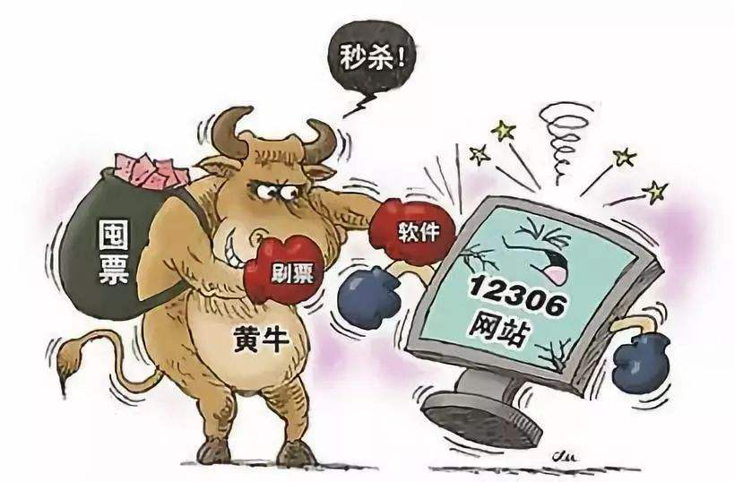 包含首都醫科大學附屬阜外醫院跑腿掛號找黃牛；黃牛票在哪里買的詞條